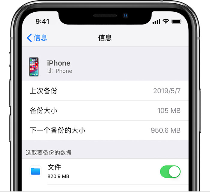 三角镇苹果手机维修分享iPhone 显示“备份失败”应如何解决 