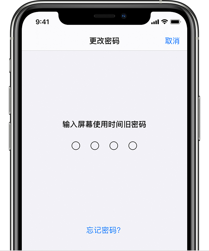 三角镇苹果手机维修分享iOS 14 忘记屏幕使用时间密码怎么办 