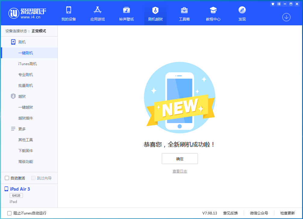 三角镇苹果手机维修分享iOS 14.4RC 版更新内容及升级方法 