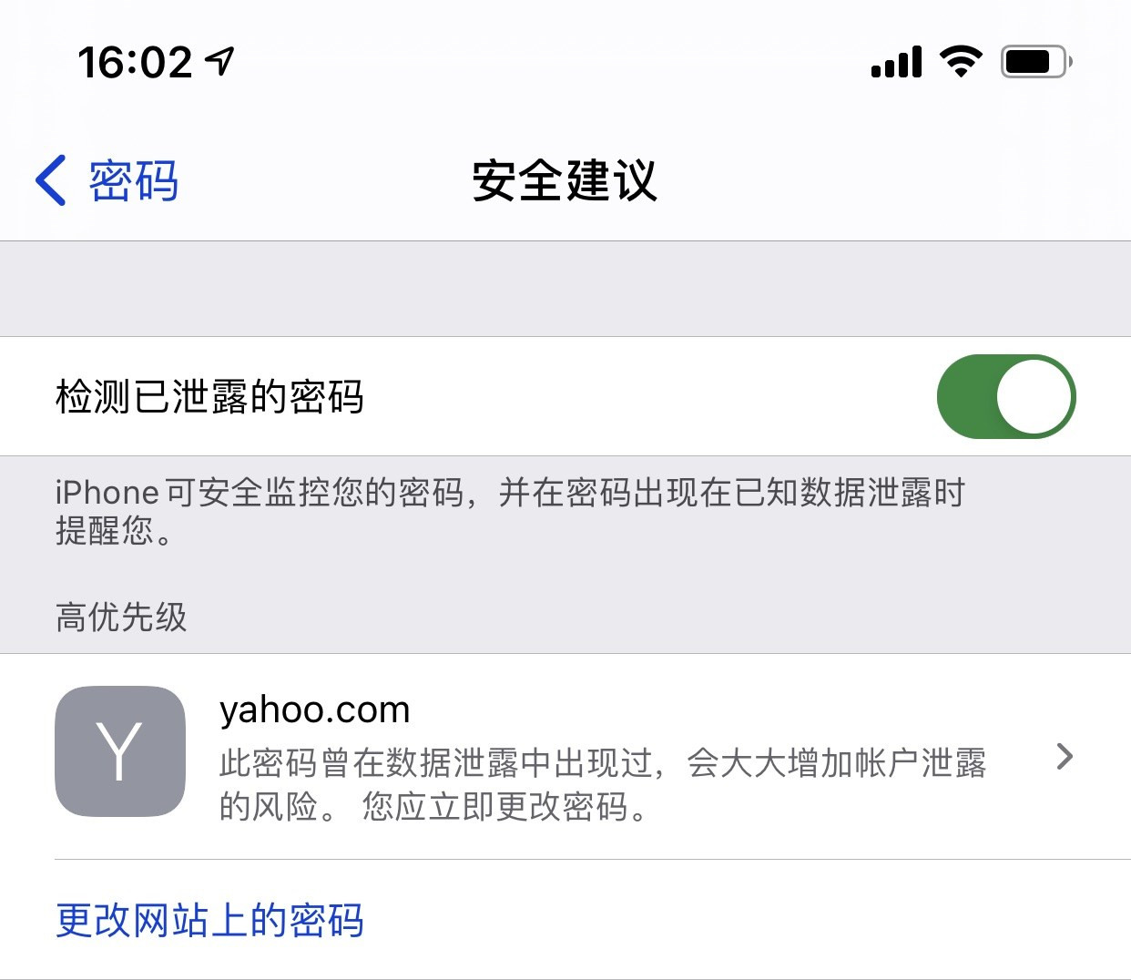 三角镇苹果手机维修分享iCloud 钥匙串有什么用 