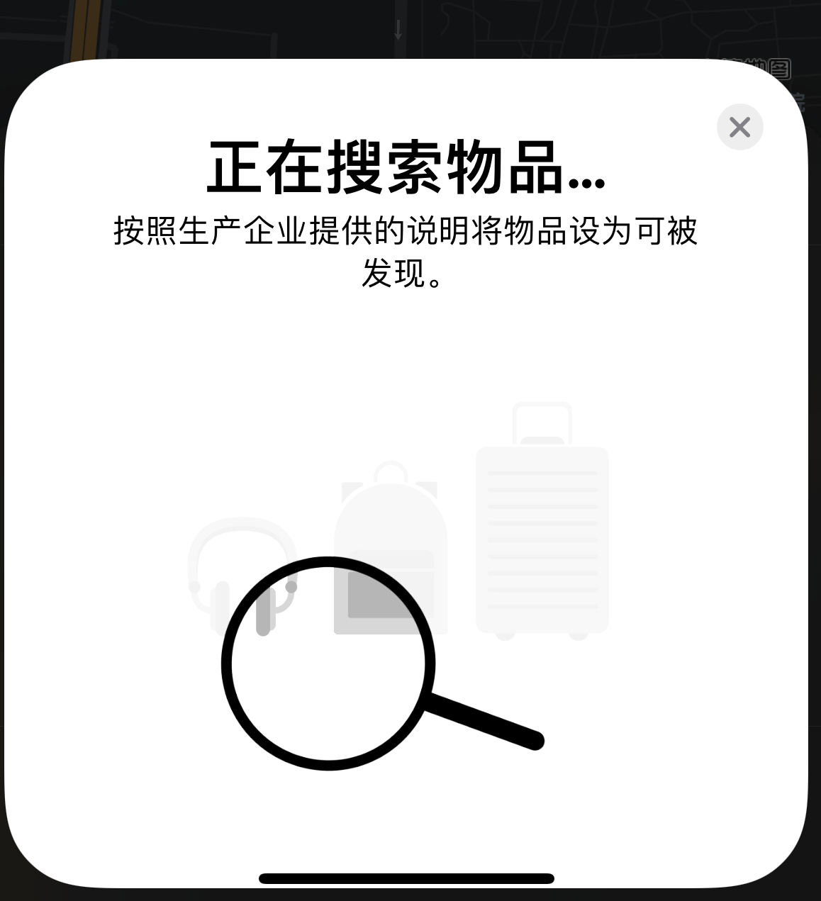 三角镇苹果手机维修分享iOS 14.3 隐藏项目 