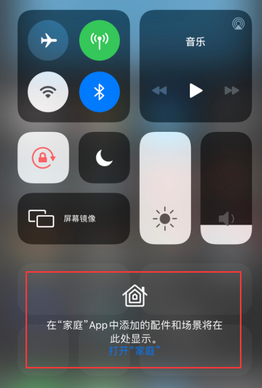 三角镇苹果手机维修分享iOS 14 控制中心“家庭”功能如何移除 